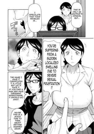 Ketsuen Jyukujo Page #146