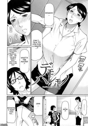 Ketsuen Jyukujo Page #142