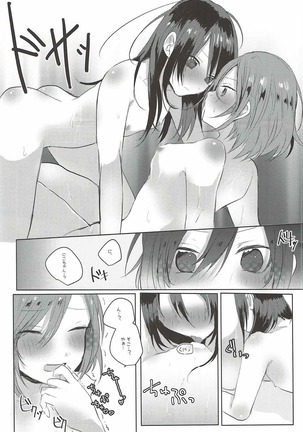 Houkago Bath Time Page #13