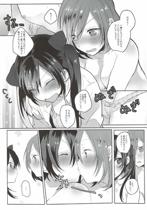Houkago Bath Time - Page 9