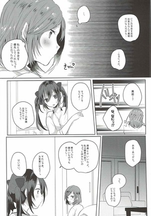 Houkago Bath Time - Page 5