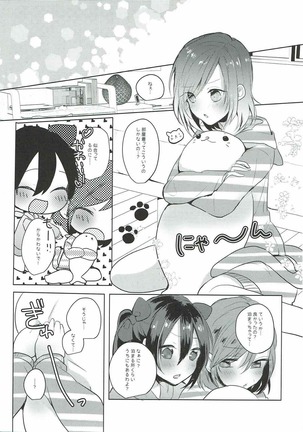 Houkago Bath Time Page #16