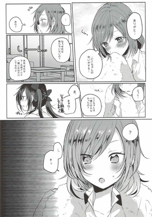Houkago Bath Time - Page 3