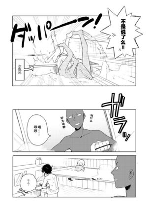 AKAM_IN_SENTO_-_もつ的插畫 Page #10