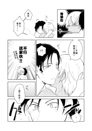 AKAM_IN_SENTO_-_もつ的插畫 Page #9