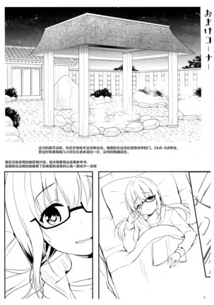 Yuutousei Ayaka no Uraomote Yarimakuri Shuugaku Ryokou Hen Page #21