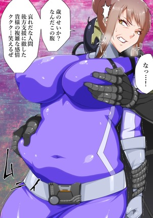 Kikō sentai hevu~īrenjā / pāpuru-hen Page #14