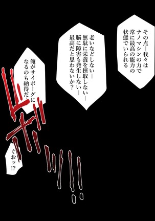 Kikō sentai hevu~īrenjā / pāpuru-hen Page #22