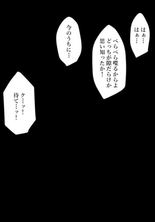 Kikō sentai hevu~īrenjā / pāpuru-hen Page #23