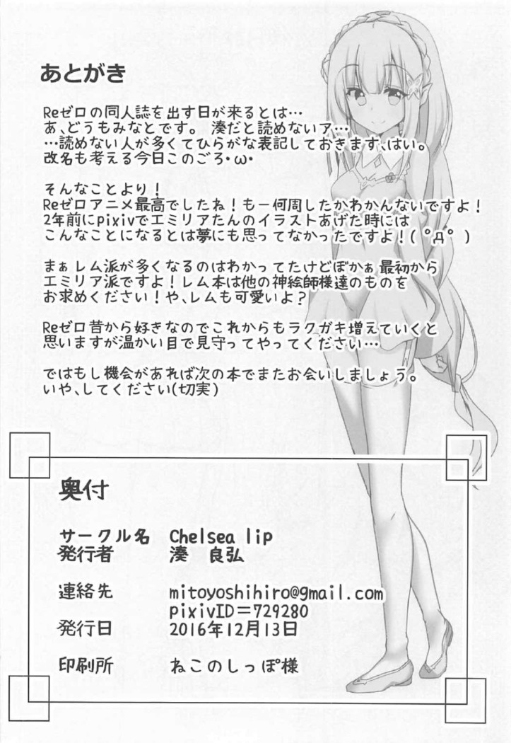 Uchi no Heroine Chouzetsu Choroin