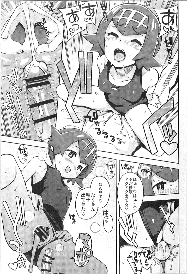 MAO FRIENDS2