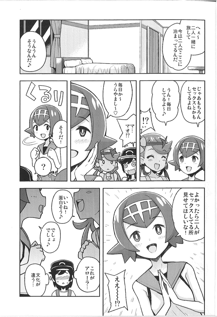 MAO FRIENDS2