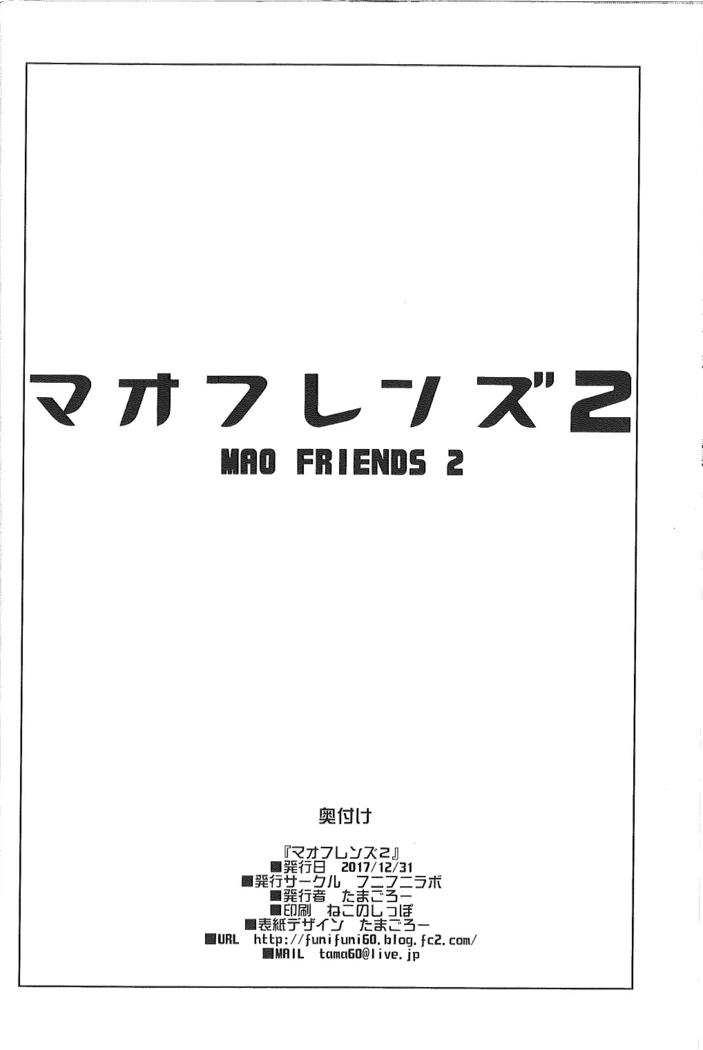 MAO FRIENDS2