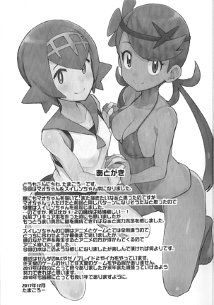 MAO FRIENDS2 Page #27