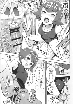 MAO FRIENDS2 Page #17