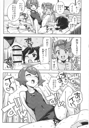 MAO FRIENDS2 Page #16