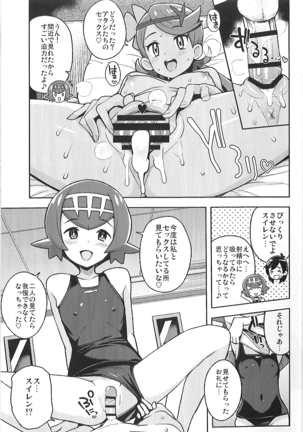 MAO FRIENDS2 Page #13