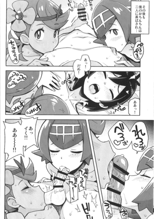 MAO FRIENDS2 Page #18
