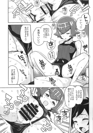 MAO FRIENDS2 Page #15