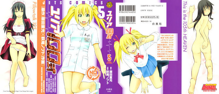 Yuria 100 Shiki Vol5 - Type 33