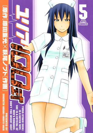 Yuria 100 Shiki Vol5 - Type 33 Page #5