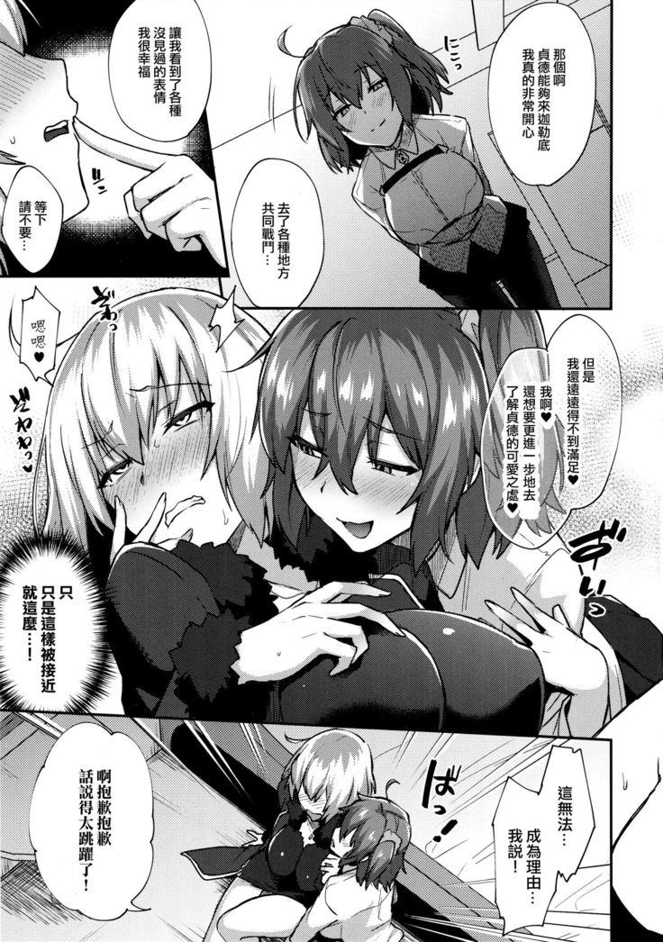 Zettai Haiboku Jeanne-chan!!
