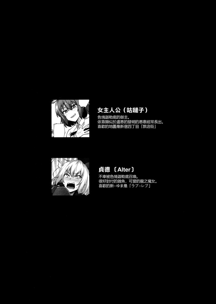 Zettai Haiboku Jeanne-chan!!