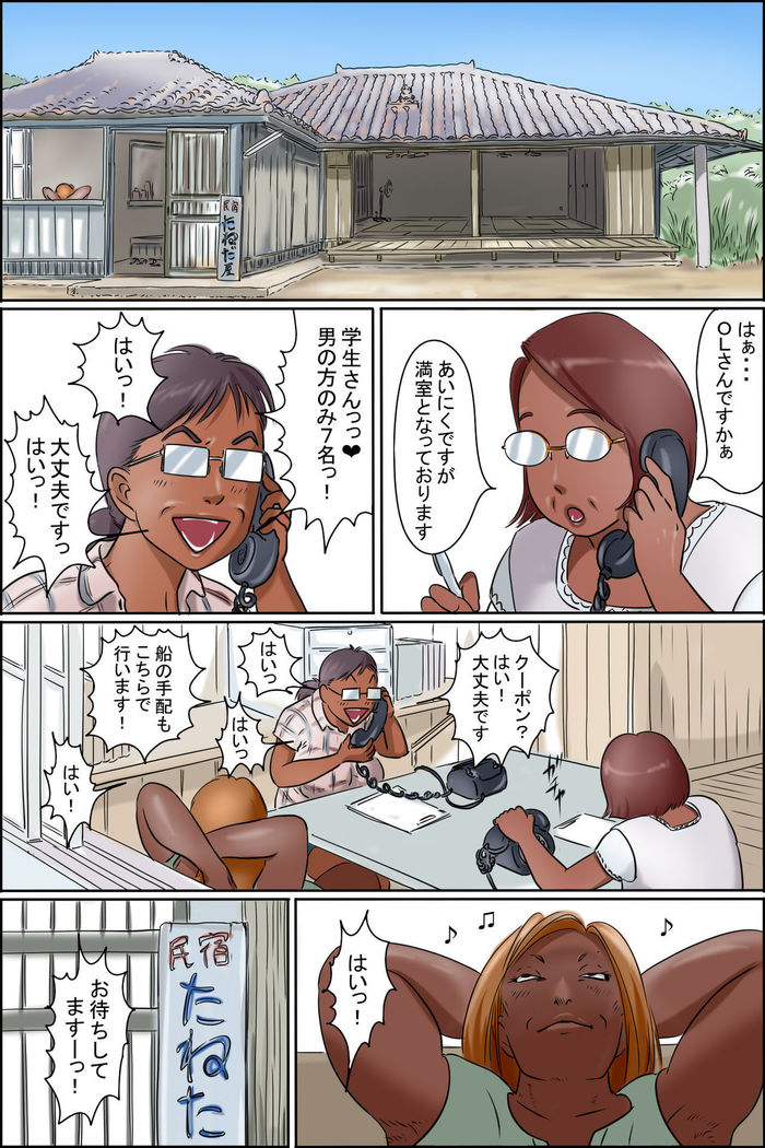 Sono Shima wa Makkuro ni Hiyake Shita Obasan-tachi no Seisokuchi de Aru