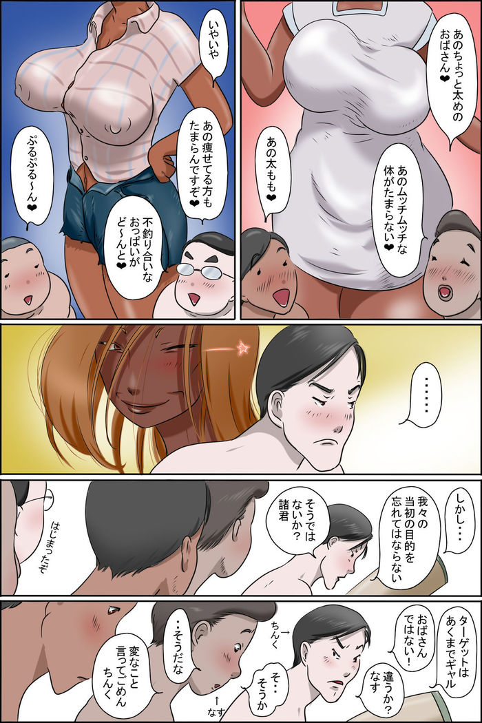 Sono Shima wa Makkuro ni Hiyake Shita Obasan-tachi no Seisokuchi de Aru