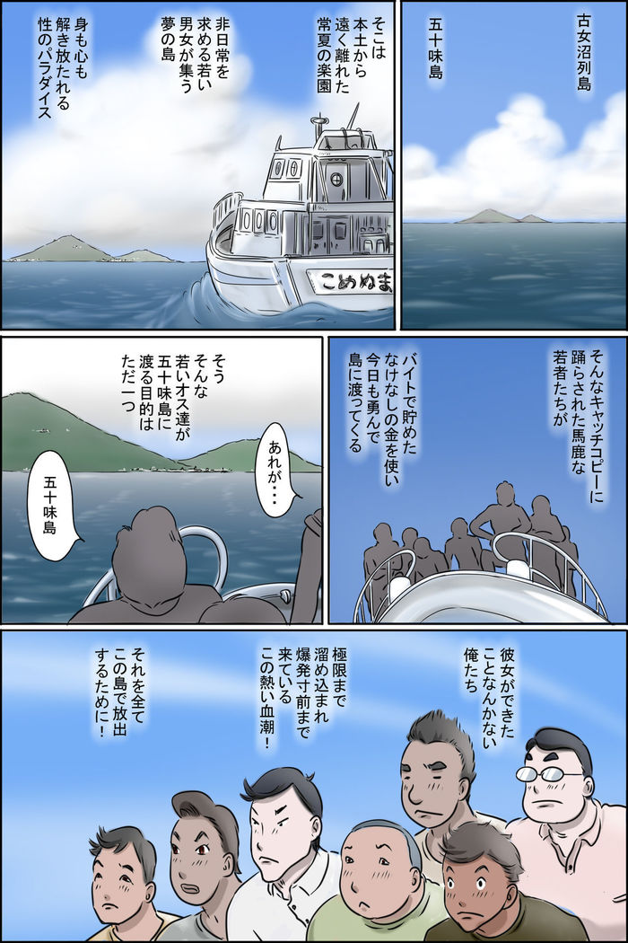Sono Shima wa Makkuro ni Hiyake Shita Obasan-tachi no Seisokuchi de Aru