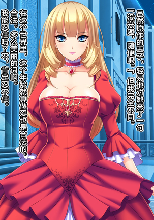 Otomege no Ouji-sama ni Tensei Shita kedo Suki ni Ikitai. Page #46
