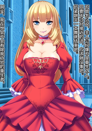Otomege no Ouji-sama ni Tensei Shita kedo Suki ni Ikitai. Page #45