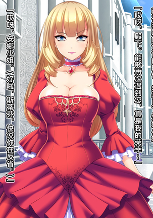Otomege no Ouji-sama ni Tensei Shita kedo Suki ni Ikitai. Page #30