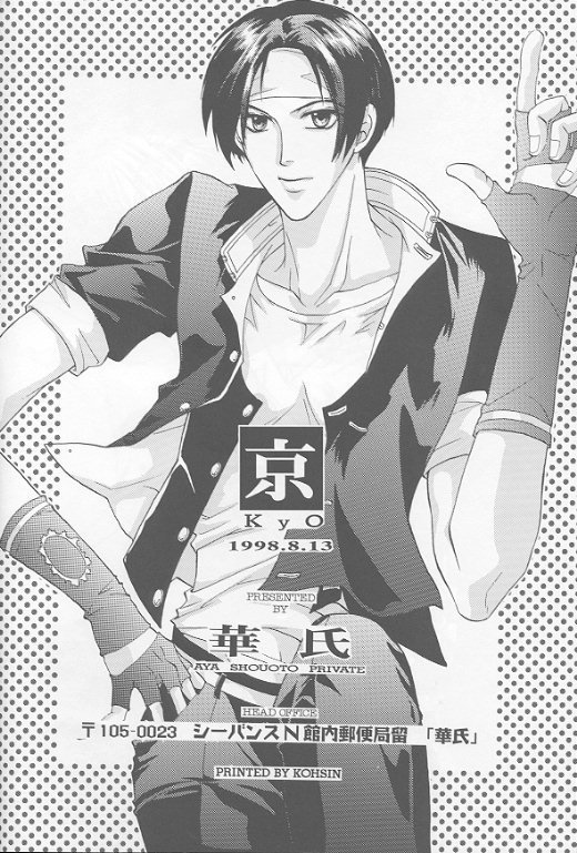 KyO