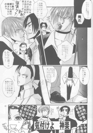 KyO - Page 20