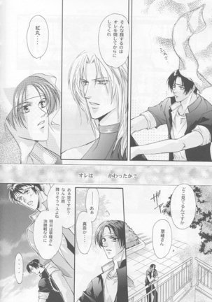 KyO - Page 24