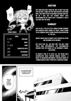 Zetsurin Hishou Spermax | Peerless Flight Spermax | magical beast poison cleaning mission Page #7