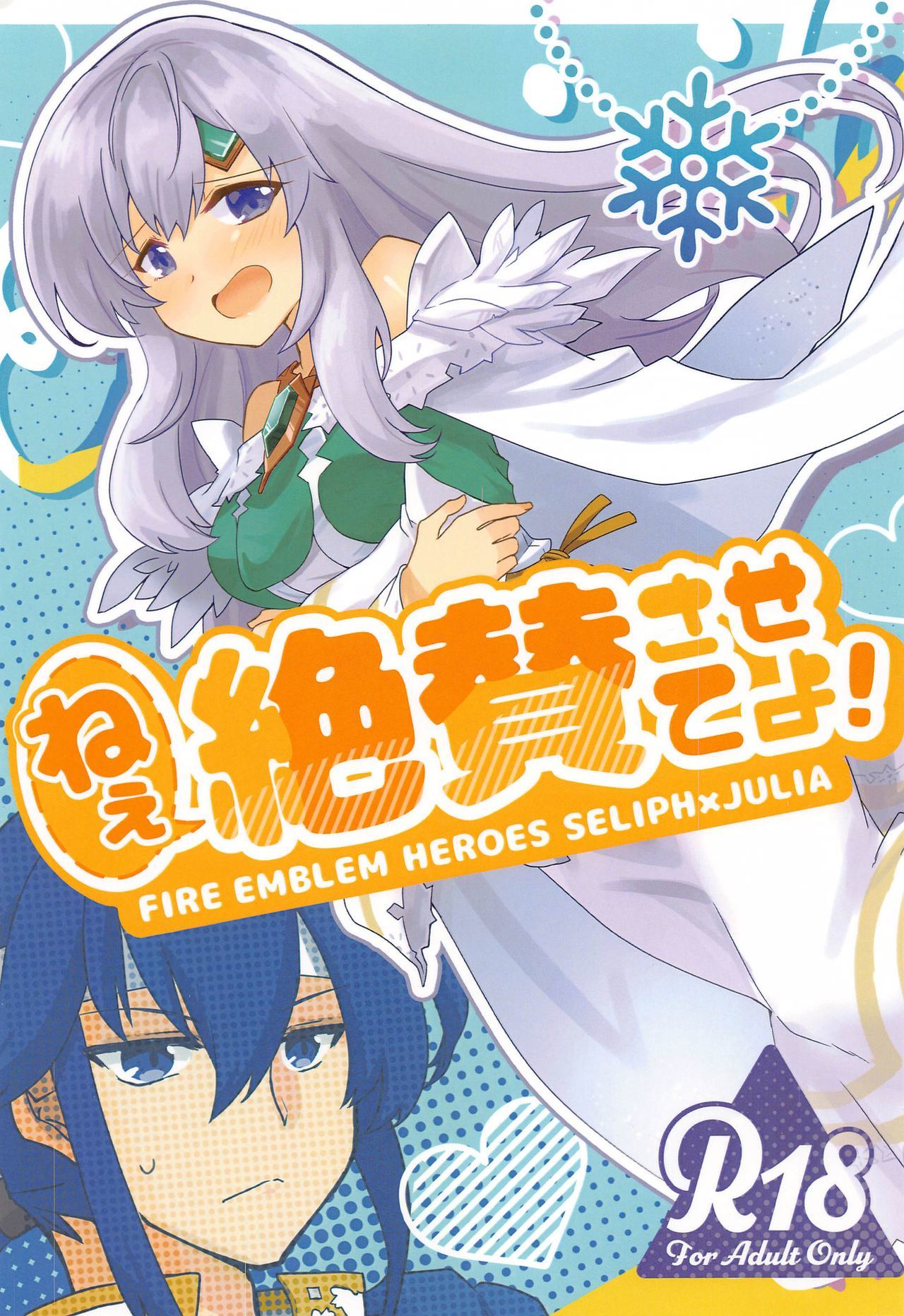 Fire Emblem Heroes Porn - fire emblem heroes - Free Hentai Manga, Doujins & XXX