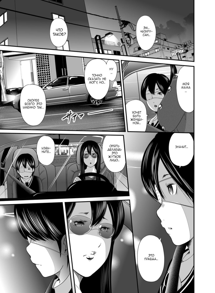 Ikanishite Haha wa Onna o Kaihou Shitaka Ch. 11.5