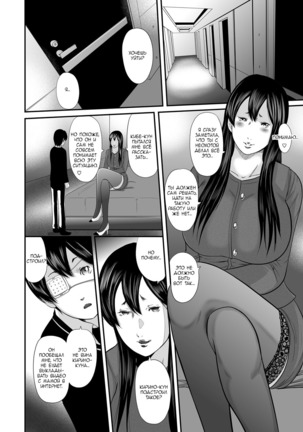 Ikanishite Haha wa Onna o Kaihou Shitaka Ch. 11.5 Page #3