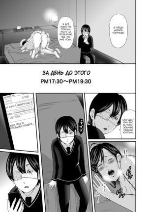 Ikanishite Haha wa Onna o Kaihou Shitaka Ch. 11.5 - Page 2