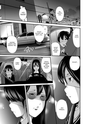 Ikanishite Haha wa Onna o Kaihou Shitaka Ch. 11.5