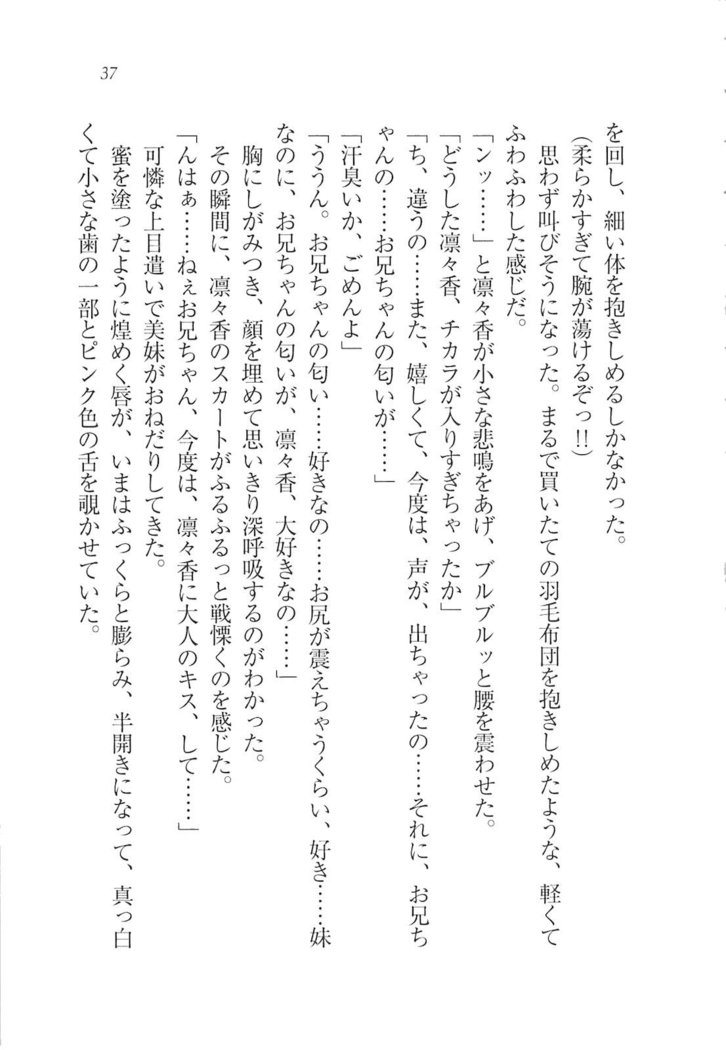 リモコンで思い通り！ 妹も幼なじみも先生もお嬢様だって