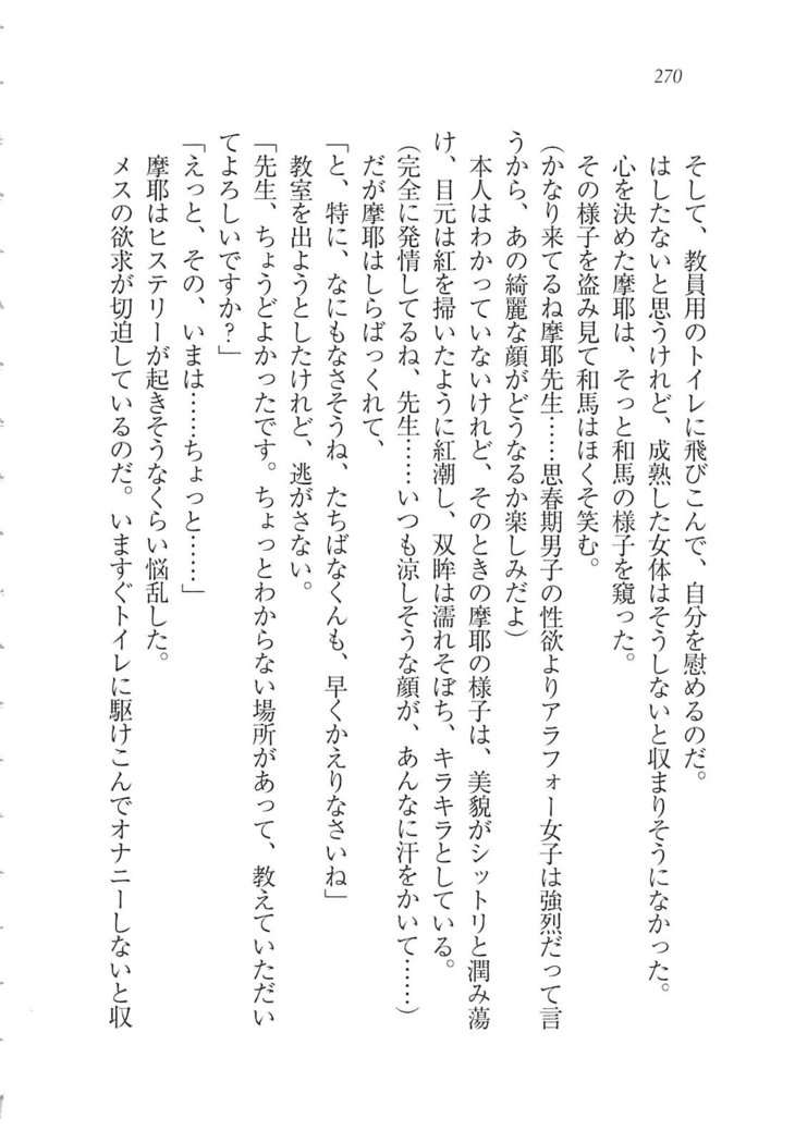 リモコンで思い通り！ 妹も幼なじみも先生もお嬢様だって