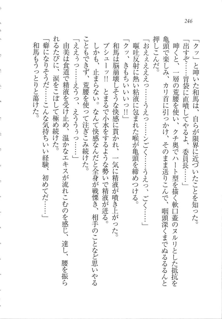 リモコンで思い通り！ 妹も幼なじみも先生もお嬢様だって