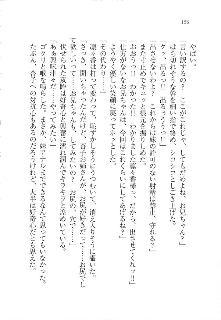 リモコンで思い通り！ 妹も幼なじみも先生もお嬢様だって