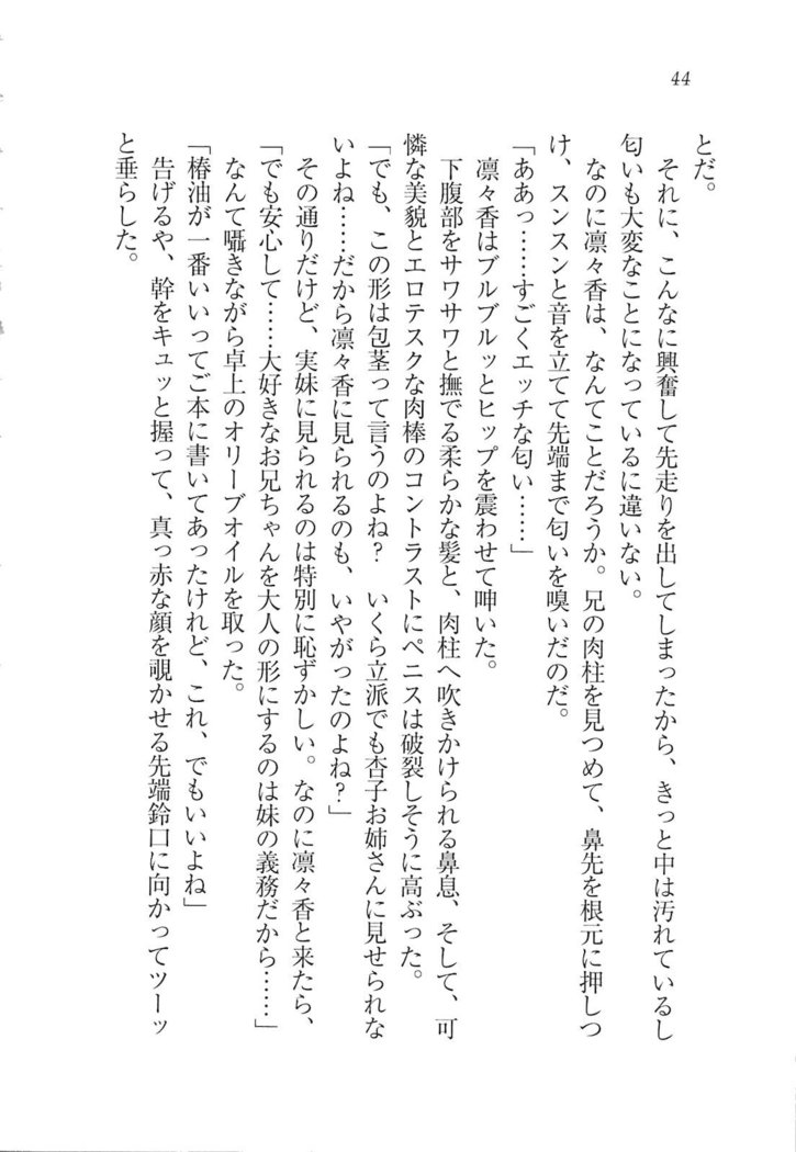 リモコンで思い通り！ 妹も幼なじみも先生もお嬢様だって