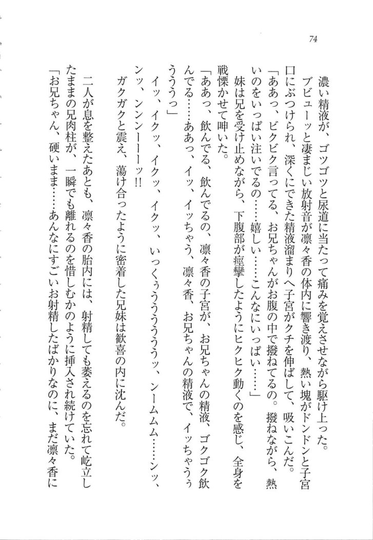 リモコンで思い通り！ 妹も幼なじみも先生もお嬢様だって