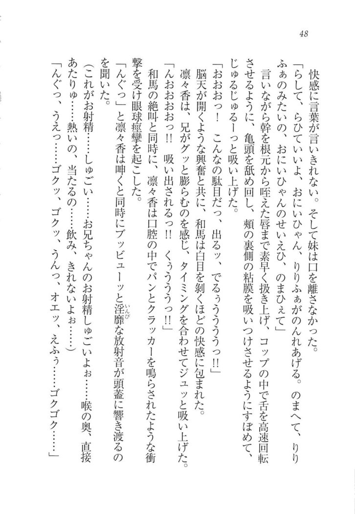 リモコンで思い通り！ 妹も幼なじみも先生もお嬢様だって