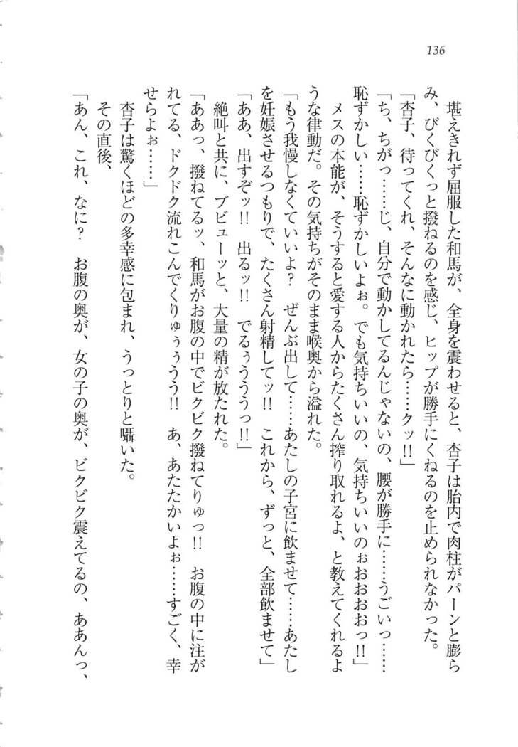 リモコンで思い通り！ 妹も幼なじみも先生もお嬢様だって